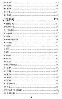 吃瓜娱乐热榜官网下载